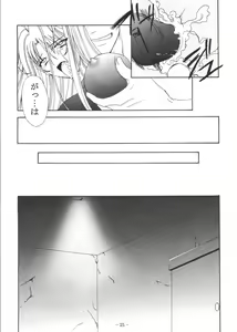 Page 24 of Aya no Yoru - preview thumbnail