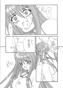 Page 26 of Aya no Yoru - preview thumbnail