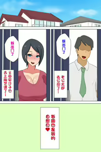 Page 3 of Futanari Gibo to Musuko no Yome, Hameru. - preview thumbnail