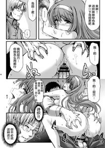 Page 16 of Shiori Dai-NijuuGo-Shou Kagami no Naka no Paranoia - Shiori Volume 25 The Paranoia in the Mirror - preview thumbnail