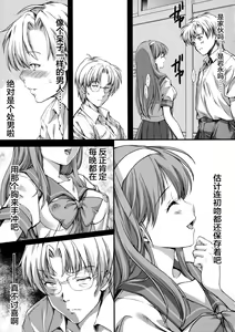 Page 21 of Shiori Dai-NijuuGo-Shou Kagami no Naka no Paranoia - Shiori Volume 25 The Paranoia in the Mirror - preview thumbnail