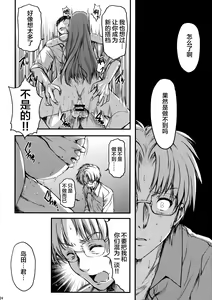 Page 24 of Shiori Dai-NijuuGo-Shou Kagami no Naka no Paranoia - Shiori Volume 25 The Paranoia in the Mirror - preview thumbnail