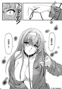 Page 40 of Shiori Dai-NijuuGo-Shou Kagami no Naka no Paranoia - Shiori Volume 25 The Paranoia in the Mirror - preview thumbnail