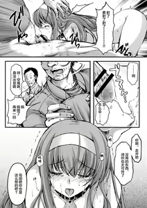 Page 10 of Shiori Dai-NijuuGo-Shou Kagami no Naka no Paranoia - Shiori Volume 25 The Paranoia in the Mirror - preview thumbnail