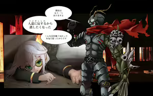 Page 188 of MMMvillains 3rd - preview thumbnail