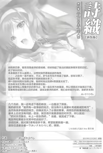 Page 42 of Shiori Dai-Yon-Shou Futarime no Jushin (Gekan) Shinsouban - preview thumbnail