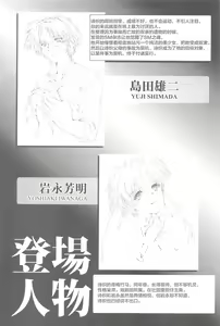 Page 5 of Shiori Dai-Yon-Shou Futarime no Jushin (Gekan) Shinsouban - preview thumbnail