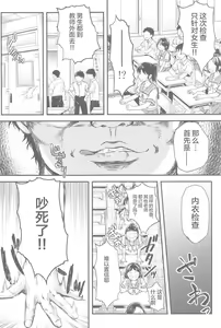 Page 16 of Shiori Dai-Go-Shou Tenshi Shikkaku Shinsouban - preview thumbnail
