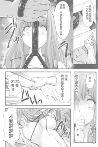 Page 24 of Shiori Dai-Go-Shou Tenshi Shikkaku Shinsouban - preview thumbnail