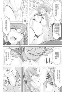 Page 30 of Shiori Dai-Go-Shou Tenshi Shikkaku Shinsouban - preview thumbnail