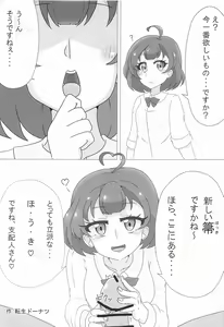 Page 16 of Muramura Saidaishutsuryoku Desu - preview thumbnail