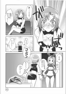 Page 39 of PARADISE DE RIO - preview thumbnail