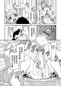 Page 15 of Bokko no Fuyuyasumi - preview thumbnail