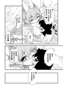 Page 20 of Bokko no Fuyuyasumi - preview thumbnail