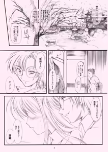 Page 2 of Shiori Gaiden Ii Tabi Yume Kibun - preview thumbnail