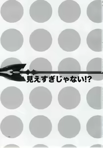 Page 3 of Miesugi ja Nai!? - preview thumbnail