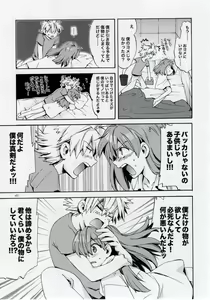 Page 45 of Miesugi ja Nai!? - preview thumbnail