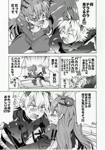 Page 9 of Miesugi ja Nai!? - preview thumbnail