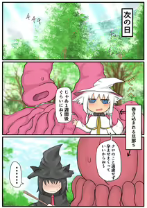 Page 3 of Shokushu Loli Baba 3 - preview thumbnail