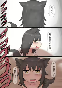 Page 53 of Shokushu Loli Baba 3 - preview thumbnail
