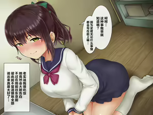 Page 14 of Otoko wo Shiranakatta Kanojo ga Daigaku ni Itte Charao to Kekkon Suru made - preview thumbnail