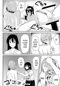 Page 24 of Honto no Watashi | 진짜 나 - preview thumbnail