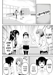 Page 4 of Honto no Watashi | 진짜 나 - preview thumbnail