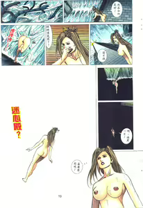 Page 12 of 聊齋 04 - preview thumbnail
