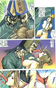 Page 14 of 聊齋 04 - preview thumbnail
