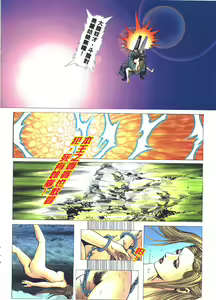 Page 15 of 聊齋 04 - preview thumbnail
