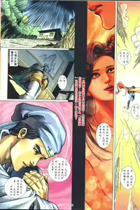 Page 17 of 聊齋 04 - preview thumbnail