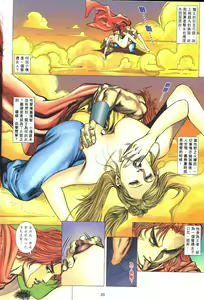 Page 19 of 聊齋 04 - preview thumbnail