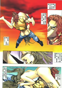 Page 21 of 聊齋 04 - preview thumbnail