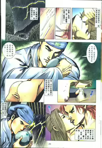 Page 22 of 聊齋 04 - preview thumbnail