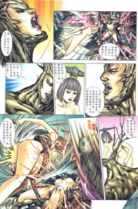 Page 25 of 聊齋 04 - preview thumbnail