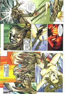 Page 27 of 聊齋 04 - preview thumbnail