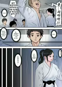 Page 16 of Aru Bijin Karateka no Haiboku Nisshi vol. 1 | 어느 미인 가라테카의 패배 일지 vol.1 - preview thumbnail