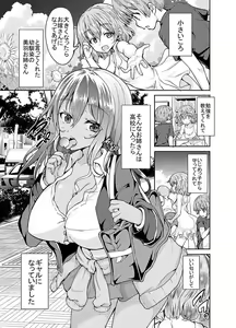 Page 4 of Kuro Gal Nee-san wa Iiko ni Shiteru to Sei Shori Sex Shite Kureru - preview thumbnail