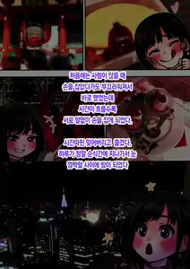 Page 16 of Kimi ni Aetara na... tte. | 너를 만나고 싶어서... - preview thumbnail