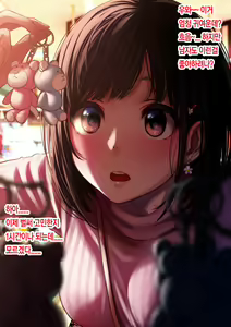 Page 5 of Kimi ni Aetara na... tte. | 너를 만나고 싶어서... - preview thumbnail