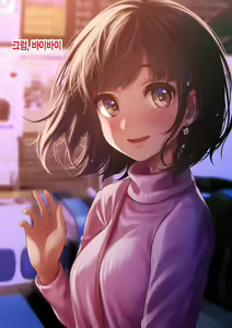 Page 58 of Kimi ni Aetara na... tte. | 너를 만나고 싶어서... - preview thumbnail