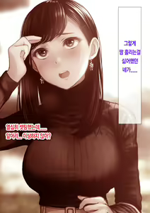 Page 22 of Kimi ga Warau Tabi Koi o Shiteta | 네가 웃을 때마다 사랑을 하고 있다 - preview thumbnail