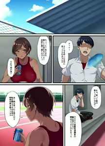Page 5 of Seikou Hiwa ~Kareshi Mochi no Watashi ga Toshishita no Otaku ni Otosareru made~ - preview thumbnail