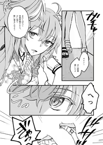 Page 9 of Luluhawa Daydream - preview thumbnail