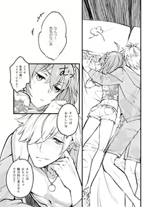 Page 10 of Luluhawa Daydream - preview thumbnail
