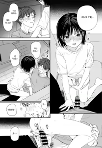 Page 14 of Osananajimi no Imouto | 소꿉친구의 동생 - preview thumbnail