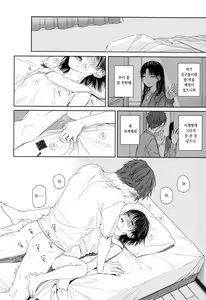 Page 17 of Osananajimi no Imouto | 소꿉친구의 동생 - preview thumbnail