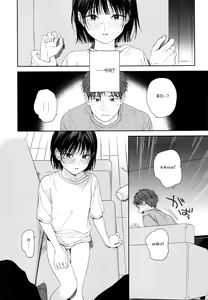 Page 8 of Osananajimi no Imouto | 소꿉친구의 동생 - preview thumbnail