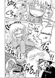 Page 30 of SURUDAKE. - preview thumbnail