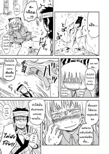 Page 33 of SURUDAKE. - preview thumbnail